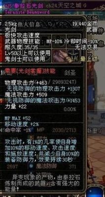 110版本泰拉石光剑怎么获得？（dnf真泰拉石武器图）