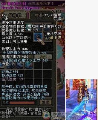 60版本泰拉石巨剑怎么做？（dnf现在泰拉石武器怎么做）