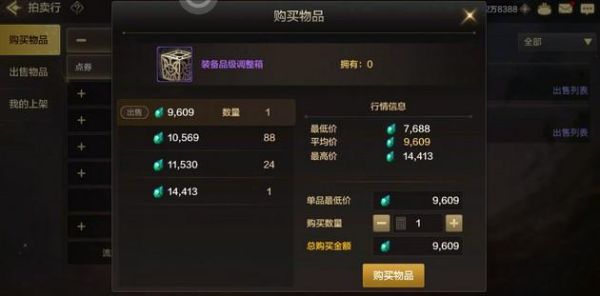 全民冲刺如何获得荣耀泰拉石？（泰拉石武器拍卖行怎么获得）