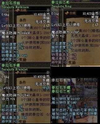 DNF泰拉石武器的任务的流程是什么，需要什么东西？（真泰拉石武器任务）