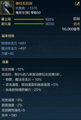 泰拉石武器属性为什么好？（泰拉石武器升级后属性）