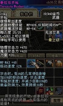 泰拉石武器属性为什么好？（真 泰拉石武器）