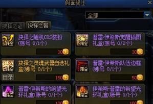 剑魂灵魂武器自选礼盒选哪个？（dnf剑神用哪把泰拉石武器）