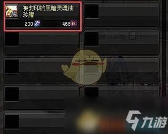 灵魂罐子出的武器可以封装么？（武器是再封的怎么封装）