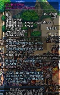 泰拉石武器属性为什么好？（dnf85版本泰拉石武器怎么样）