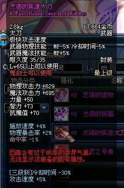 泰拉石太刀属性是什么？（85级泰拉石武器）