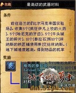 泰拉石武器任务攻略？（dnf85版泰拉石武器任务）
