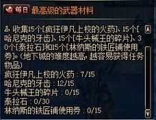 泰拉石武器去哪升级？（dnf大转移泰拉石武器升级需要什么材料）
