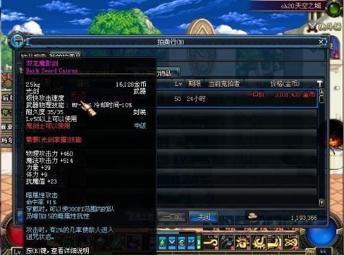 双龙魔影剑和泰拉石光剑哪个好？（真泰拉石武器外观）