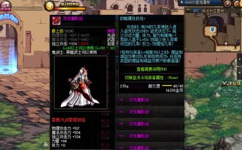 双龙魔影剑和泰拉石光剑哪个好？（真泰拉石武器外观）