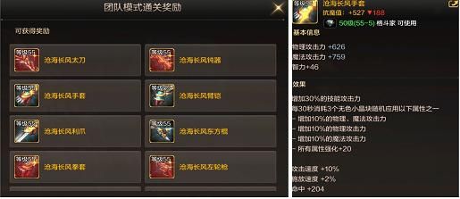 DNF真武器怎么获得？（dnf获得试武器）