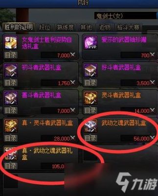 DNF真武器怎么获得？（dnf获得试武器）