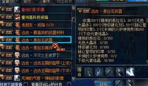 现在的dnf泰拉石武器怎么获得？（dnf泰拉石武器设计）