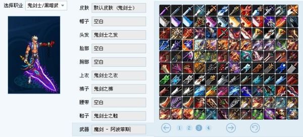 泰拉法师装备顺序？（dnf 泰拉石武器 魔法师武器选择）