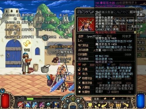 泰拉石巨剑和无影哪个好用？（dnf大转移后还有泰拉武器吗）