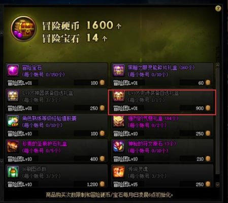 地下城与勇士破烂的铁质金箱怎么升级的？（dnf泰拉武器升级72）