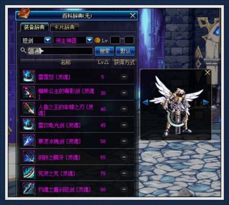 阿拉德狂神泰拉石武器如何升级？（真泰拉石武器升级）