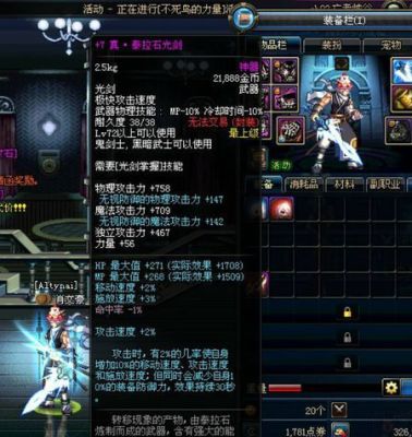 阿拉德狂神泰拉石武器如何升级？（真泰拉石武器升级）