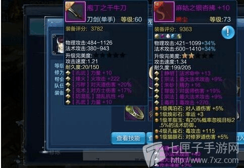 倩女手游医生武器洗什么？（倩女医师武器）