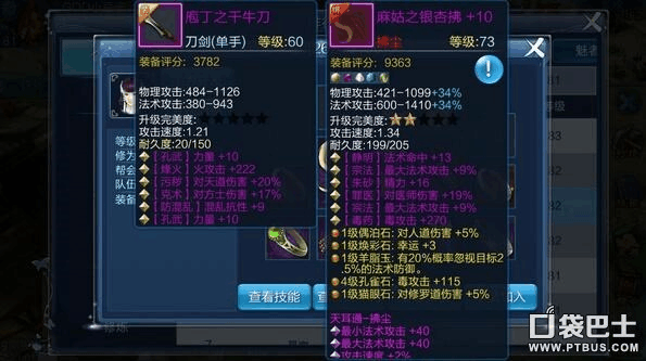 倩女手游医生武器洗什么？（倩女医师武器）