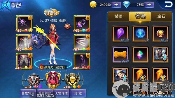 天天炫斗皇级装备好还是神威sss好？（天天炫斗橙武器）