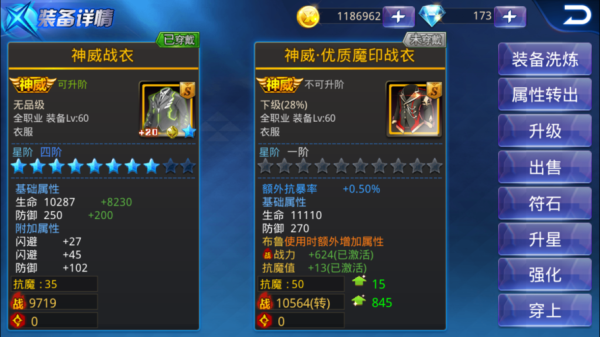 天天炫斗皇级装备好还是神威sss好？（天天炫斗橙武器）