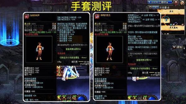 dnf100武器排行？（dnf手套ss武器大全）