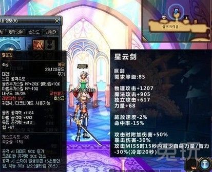 鬼剑士后面悬着一把剑怎么弄的？（大转移鬼剑士史诗武器）