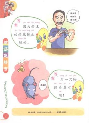 脑筋急转弯杀鸡咋分公鸡母鸡？（母鸡80武器）