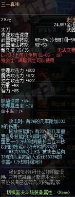地下城与勇士85级剑神带什么武器好（最好能买到的）？（地下城剑神带什么85ss武器好）