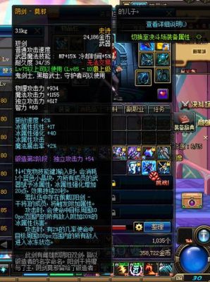 地下城与勇士85级剑神带什么武器好（最好能买到的）？（地下城剑神带什么85ss武器好）