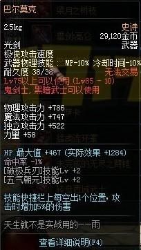 地下城与勇士85级剑神带什么武器好（最好能买到的）？（地下城剑神带什么85ss武器好）