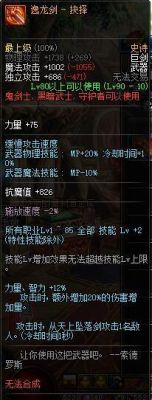 dnf帝血弑天带什么勋章好点？（帝血弑天带什么武器好）