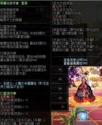 2021红眼大幽魂神话手镯搭配？（红眼幽魂套配什么武器）