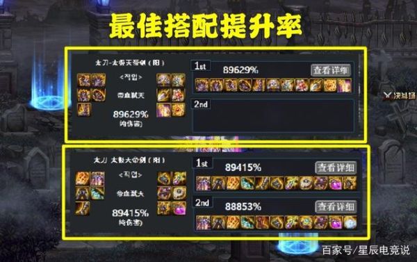 2021红眼大幽魂神话手镯搭配？（红眼幽魂套配什么武器）