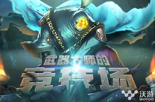 武器大师是人类吗？（lol武器大师萌图片）
