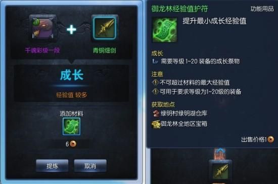 剑灵怎么吞噬装备？（剑灵武器吃什么）