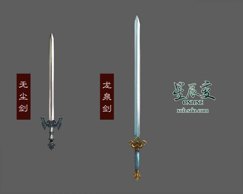 星辰变最强武器？（星辰变110级武器图）