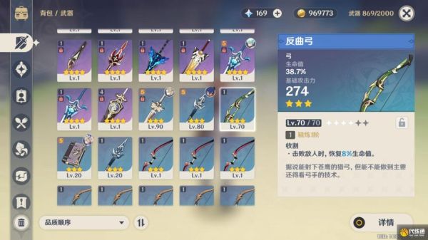 莱伊拉3星武器推荐？（神剑情天3剧情模式武器）