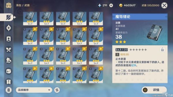 莱伊拉3星武器推荐？（神剑情天3剧情模式武器）
