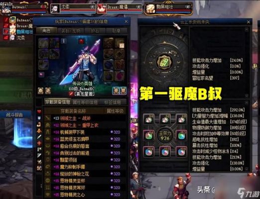 dnf驱魔武器选择？（地下城与勇士驱魔用什么武器）