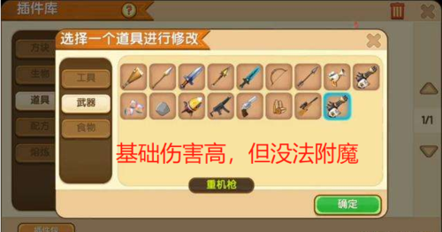 迷你艾比能装什么武器？（迷你英雄2最强武器）