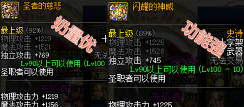 奶爸新版本选什么武器？（地下奶爸武器究竟选啥）
