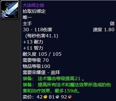 tbc敏锐贼用剑还是锤子？（斗殴用什么武器好）
