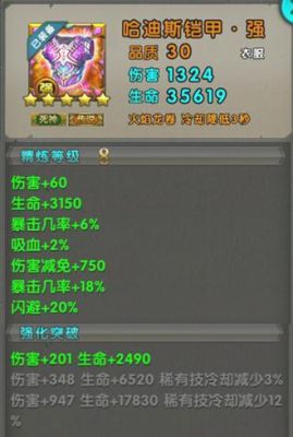 太极熊猫装备怎么搭配？（太极熊猫法师武器）