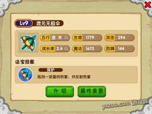 造梦西游3唐僧邪灵防具怎么获得？（造梦西游3唐僧邪灵武器在哪打）