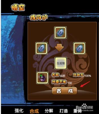 造梦西游3唐僧邪灵防具怎么获得？（造梦西游3唐僧邪灵武器在哪打）