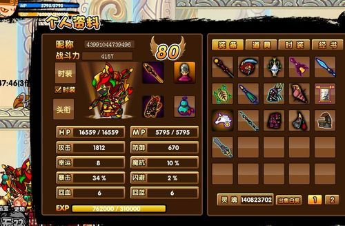 造梦西游3悟空邪灵装备样子？（造梦西游邪悟空武器）