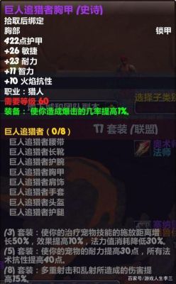 输出猎人MC前极品装备谁能推荐我一套么？（MC之前的极品武器）