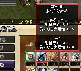 热血江湖弓平射怎么玩？（热血江湖弓平射三转用什么武器）